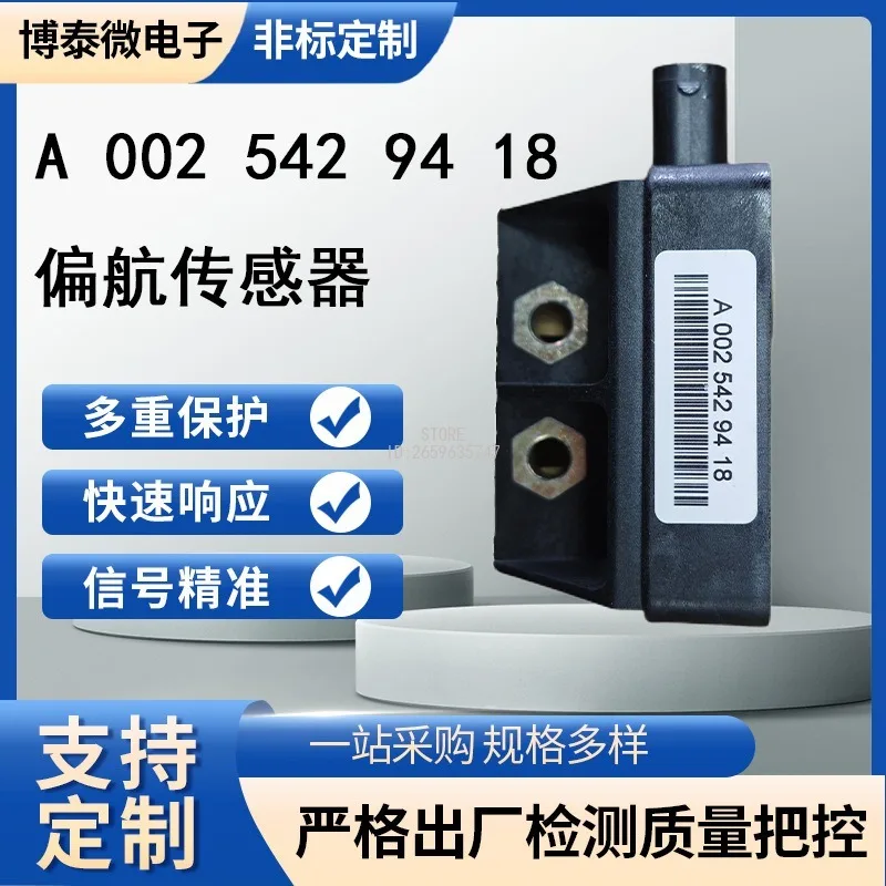 National VI Applicable - Yaw Rate Yaw Sensor