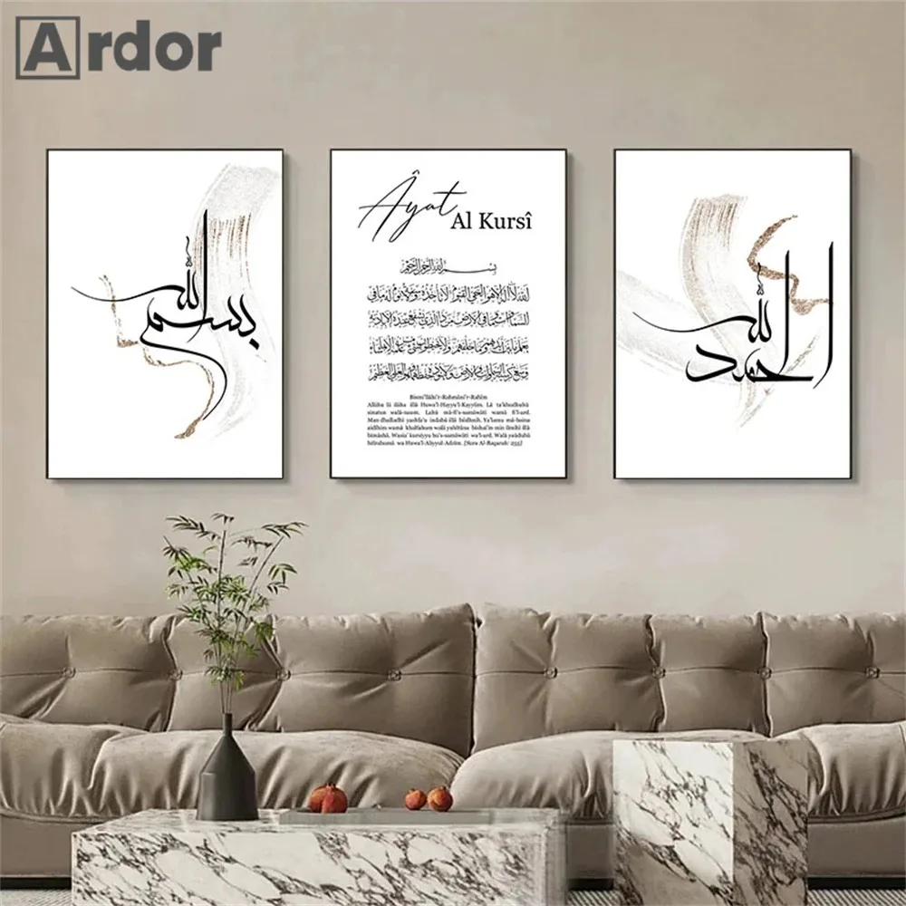 ملصق الخط آيات القرسي ، اقتباسات القرآن ، فن جداري إسلامي ، صور لوحة بوهو ، طباعة قماش ، ديكور غرفة النوم ، الحمد لله