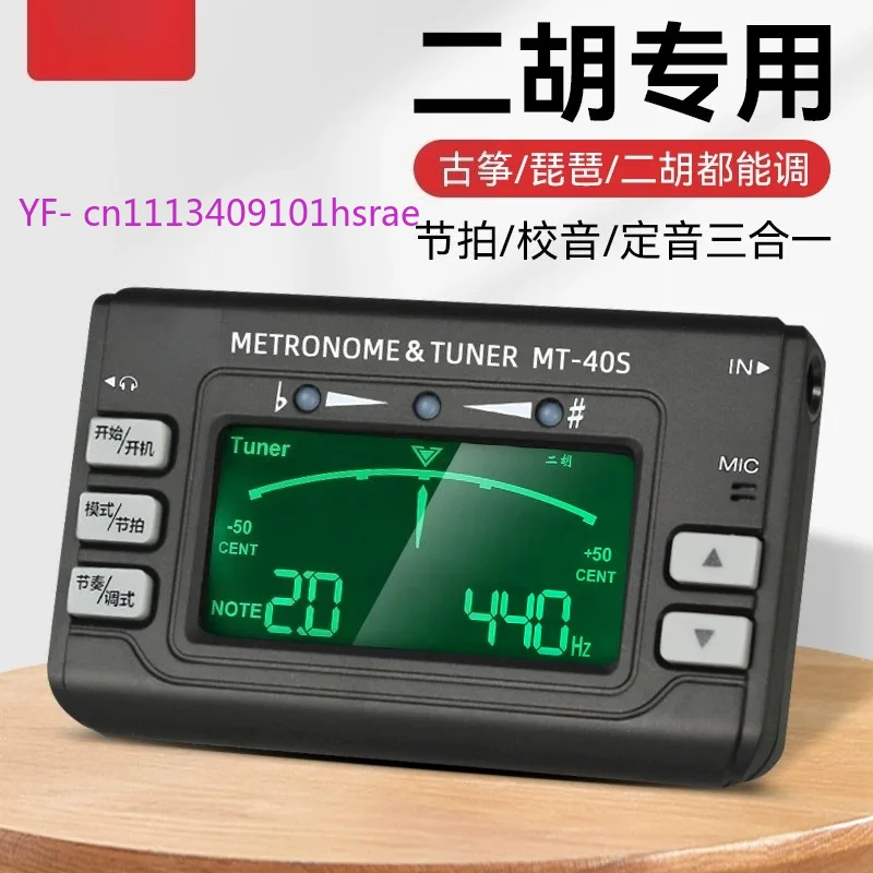 

Little Angel MT-40S Erhu Tuner Musedo Electronic Tuner for Beginners Toner 3-in-1