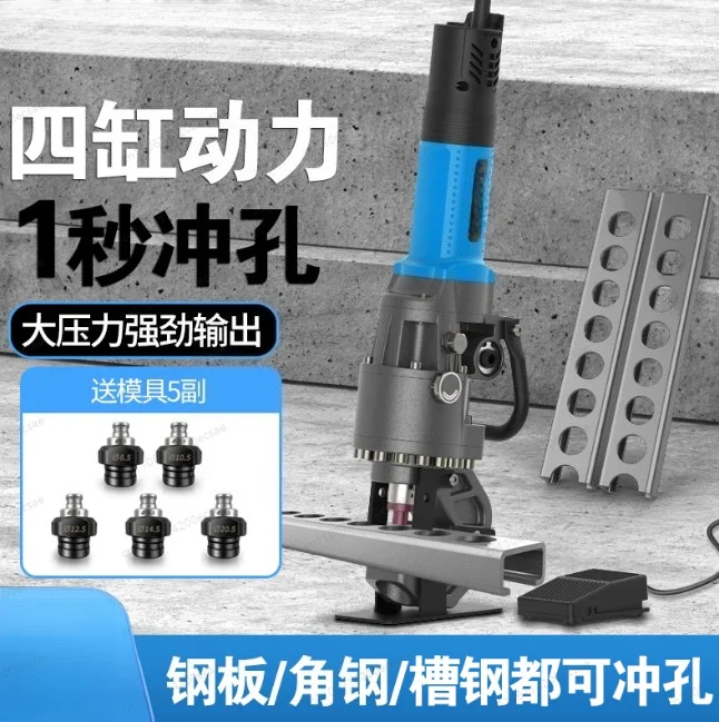 Hydraulic Punching Machine, Handheld Electric Angle Steel Channel Steel Drilling Tool, Handheld Small Angle Iron Drilling Tool