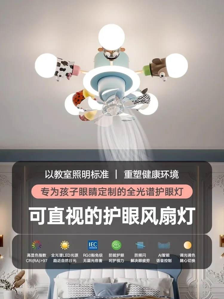 

Animal Fan Light Kids Room Ceiling Light Cartoon 360 Degree Rotation LED Full Spectrum Boy Girl Bedroom Lamp