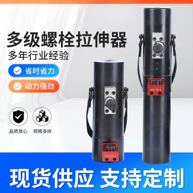 Multi-stage bolt tensioner, double-stage hydraulic bolt tensioner, bolt hydraulic tensioner