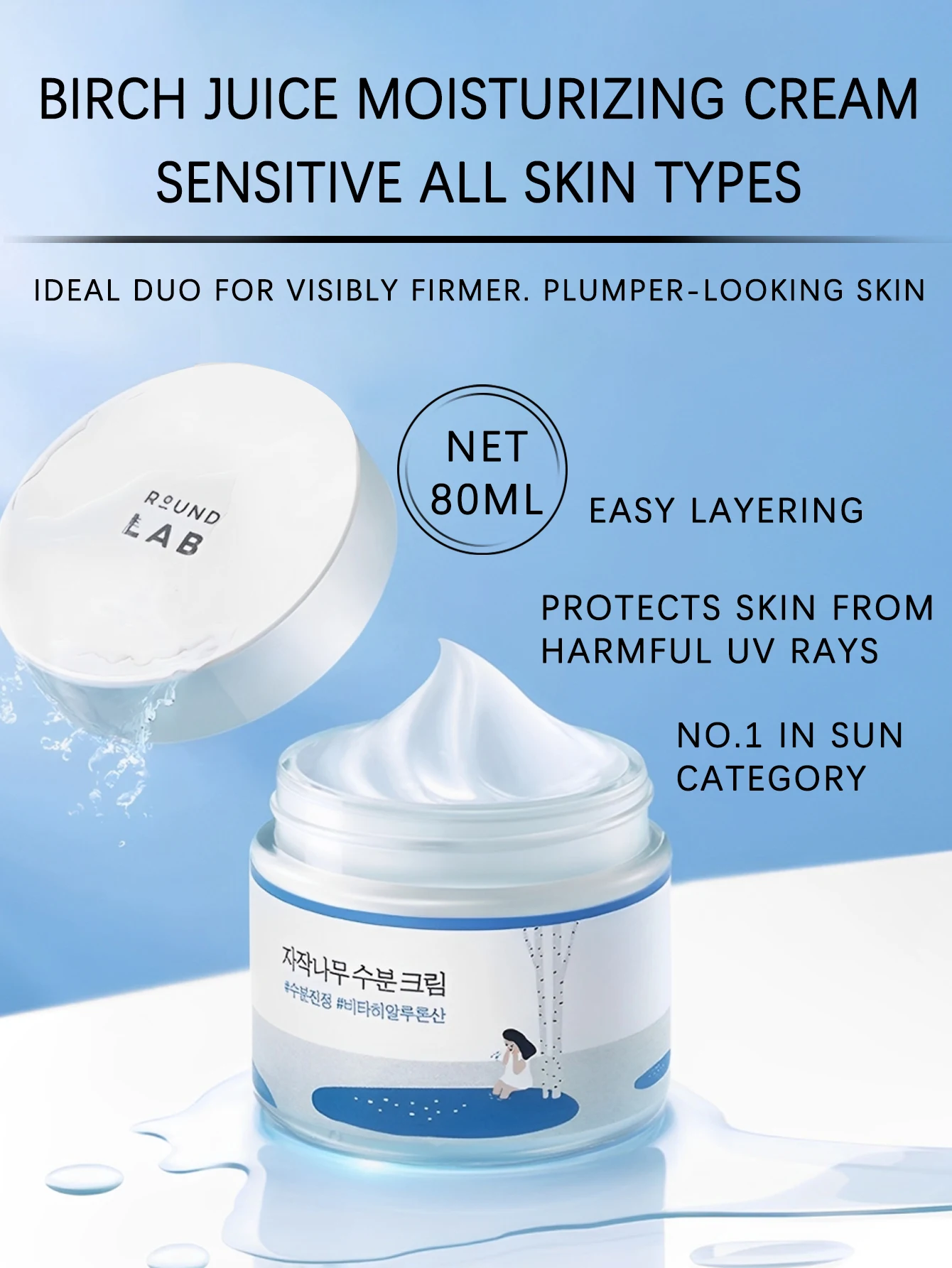 ROUND LAB ROUND LAB Dokdo Birch Juice Moisturizing Cream,80ml Fills the skin with moisture and prevents moisture loss