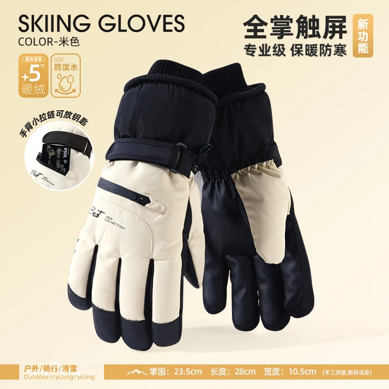 Ski gloves for women and men winter warm and touch-screen anti-cold snow-proof water-repellent thick velvet Unisex gloves