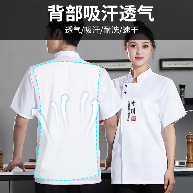 ケーキショップベーカーシェフ作業服半袖ホテルレストラン夏クールシェフ服ケータリングキッチンジャケット男性用