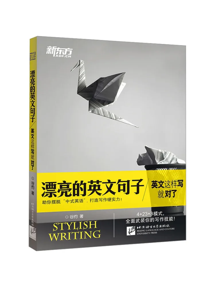 Book-Winshare Beautiful English Sentences This Is How English Should Be Written