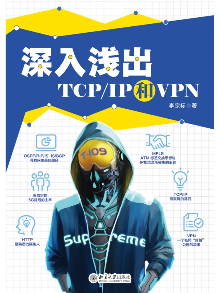 book-winshare-una-semplice-introduzione-a-tcp-ip-e-vpn