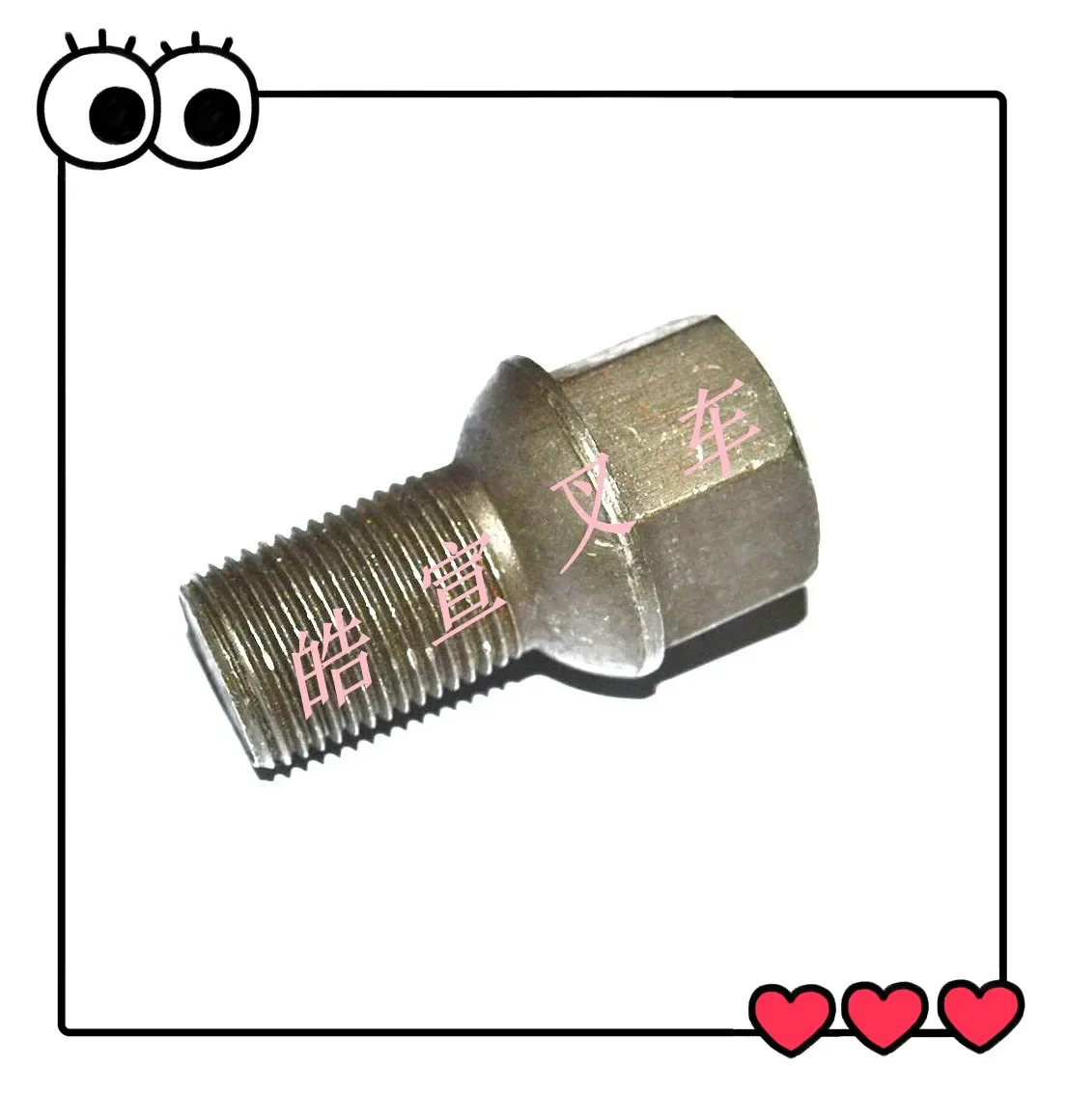 Electric forklift accessories, front tire bucket screws, compatible with Linde E20, E30S, 336, M18, 9177342340