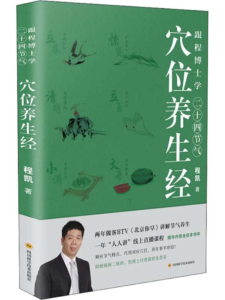 

Книга-учебник Winshare: Изучение 24 солнечных терминов и сохранение здоровья через акупунктуру с доктором Ченгом