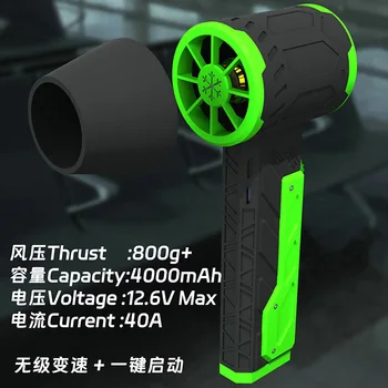 Mech wind car violent air blower powerful handheld turbo jet fan with LED lighting 50MM brushless motor high speed 8000mah 800g