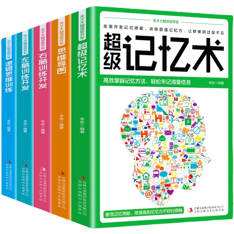 Guide To Developing Genius Brain Potential: 5 Books for Children's Puzzle and Logical Thinking Training, Genuine Edition