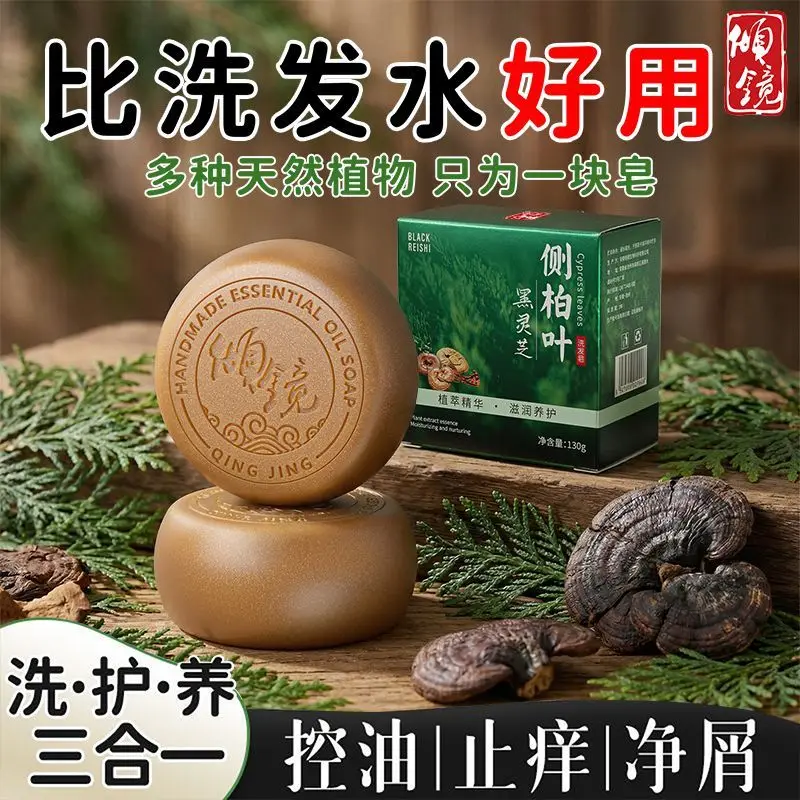 cypress-black-lingzhi-shampoo-bar-herbal-powerhouse-for-oil-control-volume-dandruff-healthy-scalp