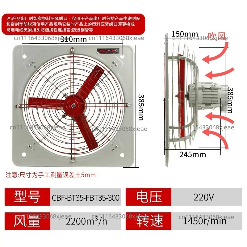 Explosion Proof Exhaust Fan, 220V/380V Industrial Axial Flow Ventilation Fan With Wall Louver