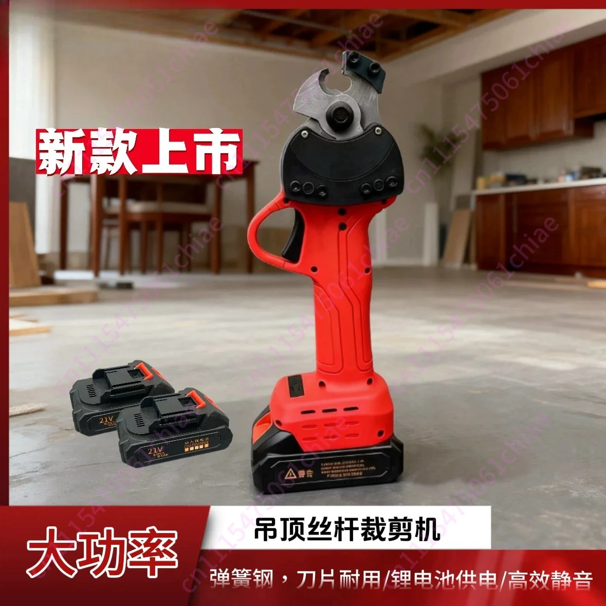 High-power Lithium Battery Scissor Ceiling Screw Scissor Multi-functional Rechargeable Portable Electric Ceiling Screw