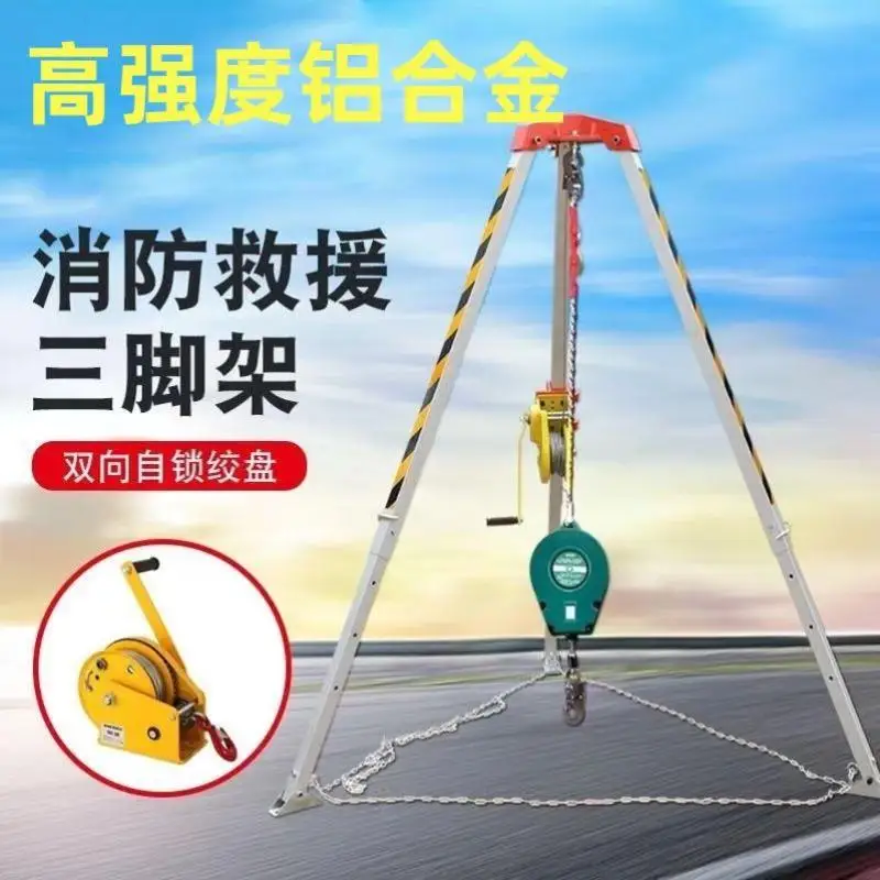 Tripé de resgate multifuncional, liga de alumínio, 1200 libras, segurança elétrica de emergência, desacelerador portátil, operação