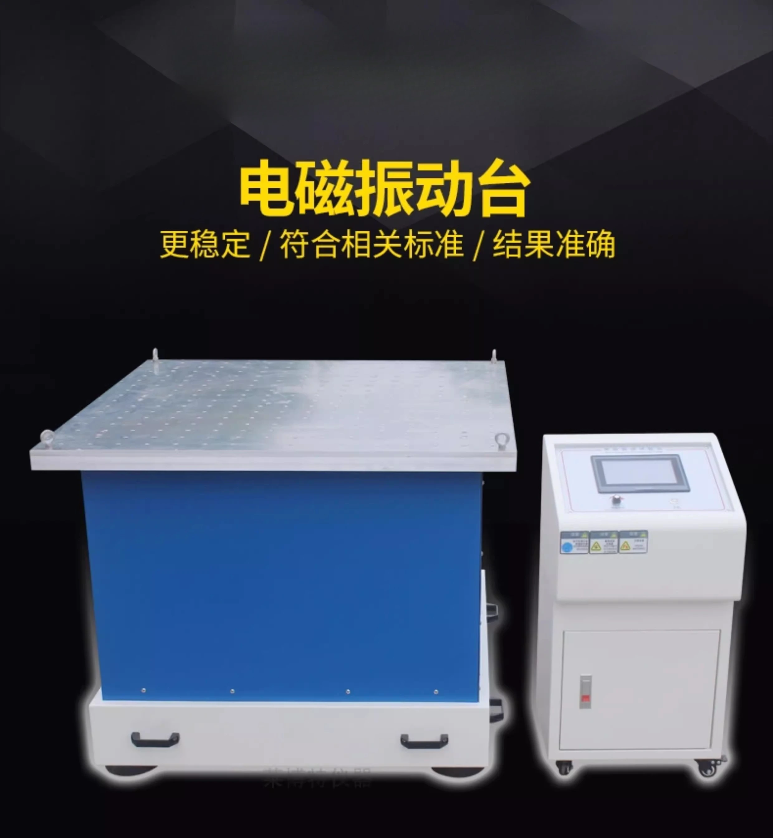 لوحة دائرة تحويل التردد لطاولة الاهتزاز الكهرومغناطيسي، مقعد اختبار اهتزاز اللحام الافتراضي،