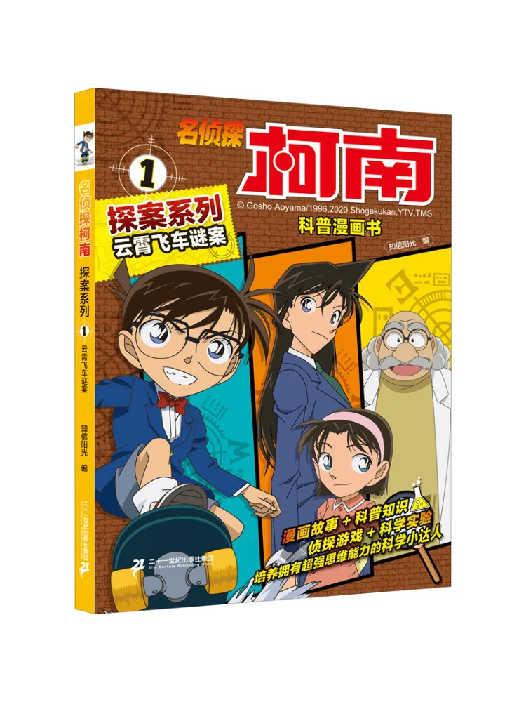 

Book-Winshare Roller Coaster Mystery