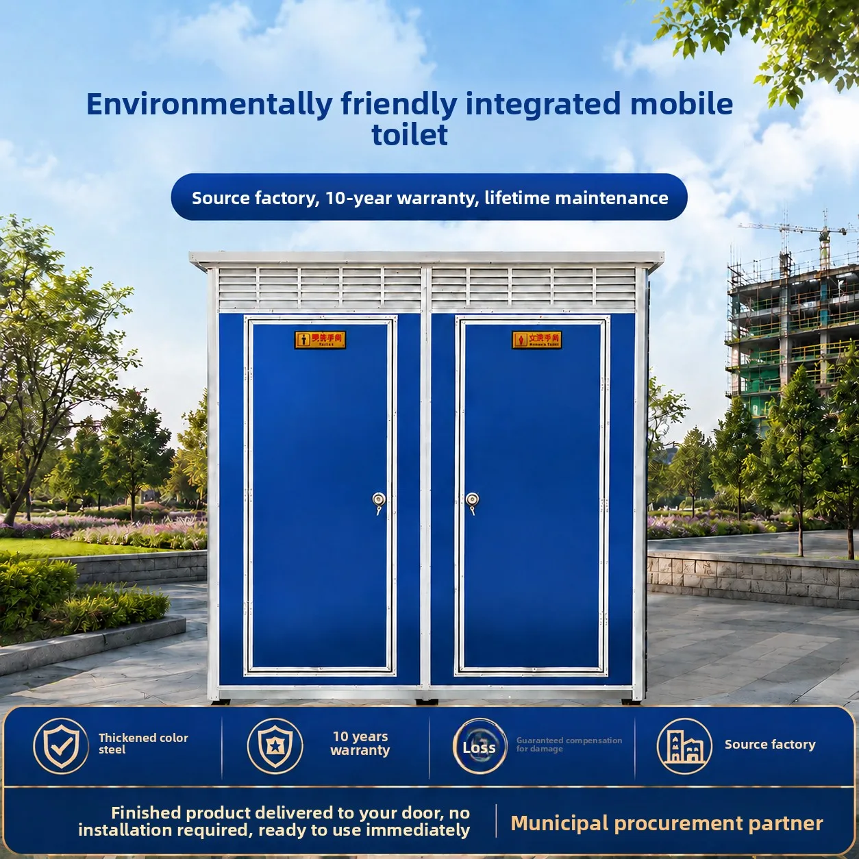 Outdoor mobile toilet, toilet, integrated construction site scenic spot, rural simple temporary public toilet, shower room