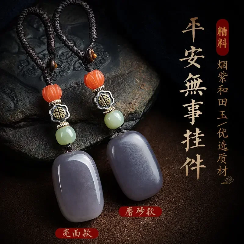 UMQ Natural Smokey Violet Hotian Jade Pendant Tranquility and Peace Plate Southern Red Agate Lotus Pendant Car Key Ring Pendant