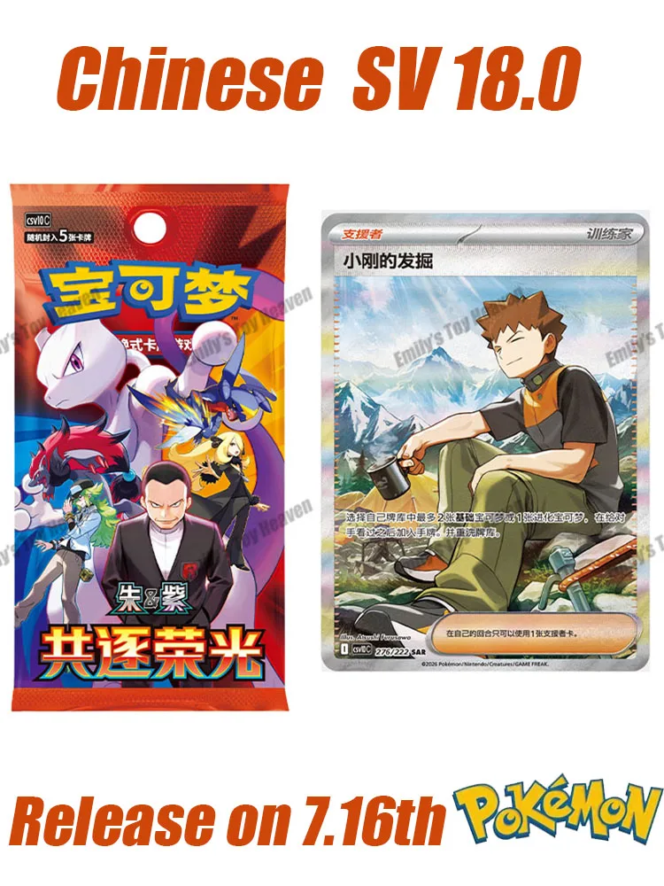 Auf Lager Neue Original Authentische Vereinfachte Chinesische Pokemon SV18.0 SCV10C Die Herrlichkeit des Team Rocket PTCG Sammelkarten