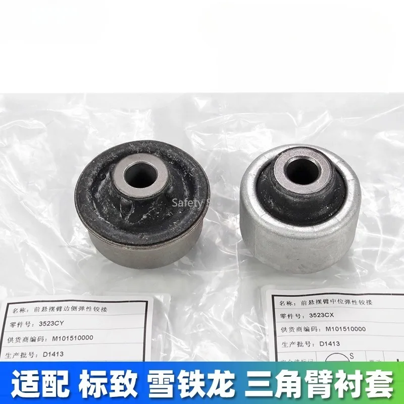 

Suitable for Peugeot 307 Citroen C4L Sega 308 Triumph 408 Triangle Arm Bushing 3008 Lower Arm Lower Swing Arm Rubber Cover