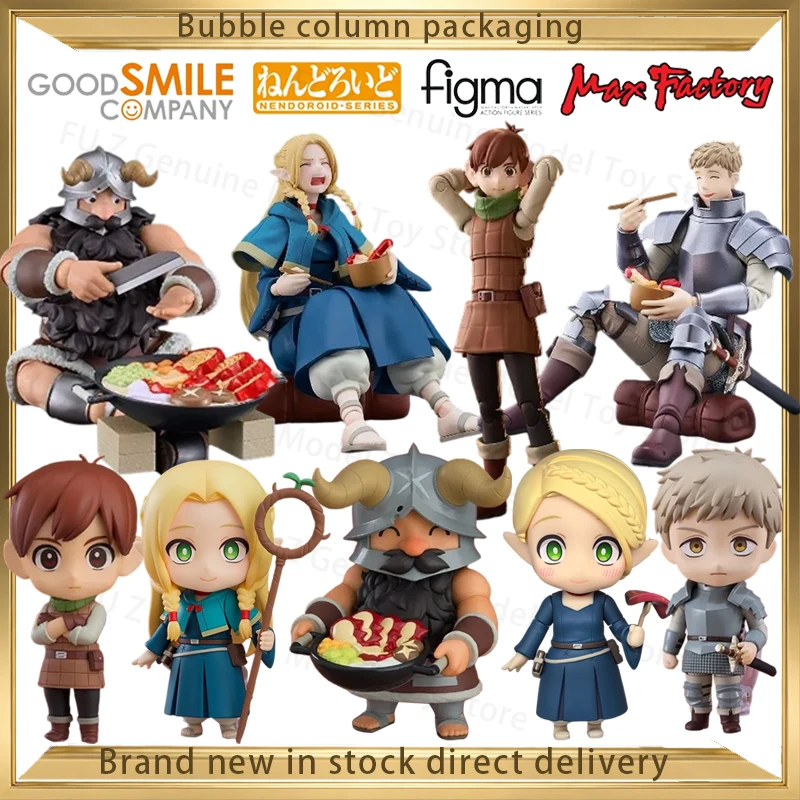 【Senxi Cooking Marussil/Leos】 “Figma/Nendoroid/Delicious in Dungeon” Series Toy Display Give A Gift —Authentic GSC/MAX Factory