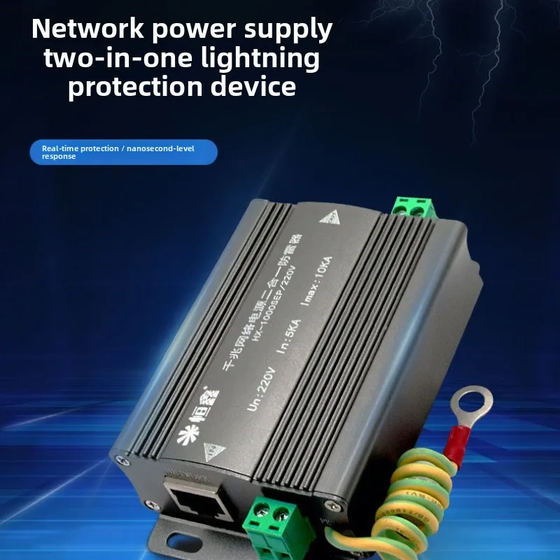 

Сетевое устройство молниезащиты 2в1 Gigabit POE 1000 Мбит/с SPD Thunder Preventer для IP-камер видеонаблюдения
