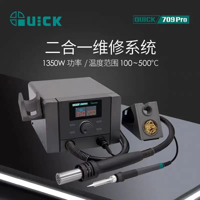 QUICK 709 Pro 708 Pro 707 Pro Digital Screen Display Adjustable Temperature 800W/1350W Hot Air Gun Soldering Iron Repair Tool