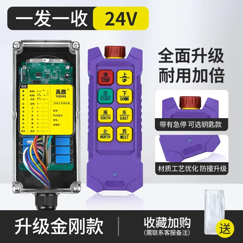 Industrial wireless remote control F21SQ 6 emergency stop mushroom head overhead crane remote control