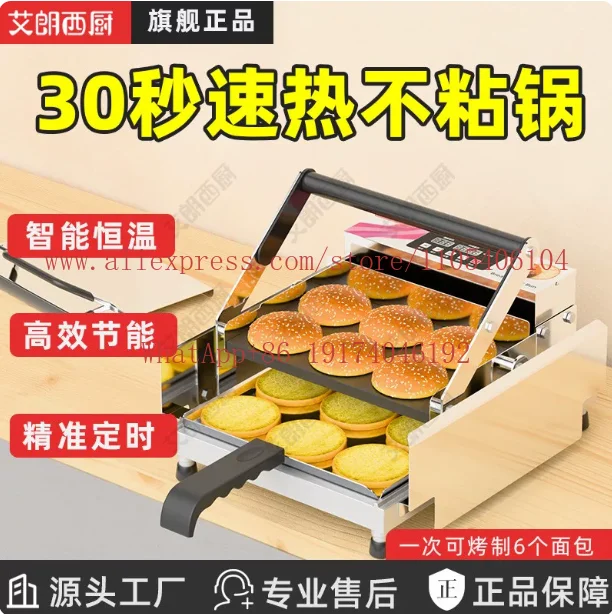 Small automatic double-layer baking hamburger embryo heating machine toasting bread dryer burger shop equipment