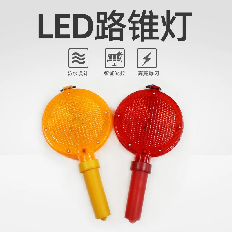 1pc road cone plum lamp LED warning light  Barricade flashing lights  Road construction lights  Light control strobe light