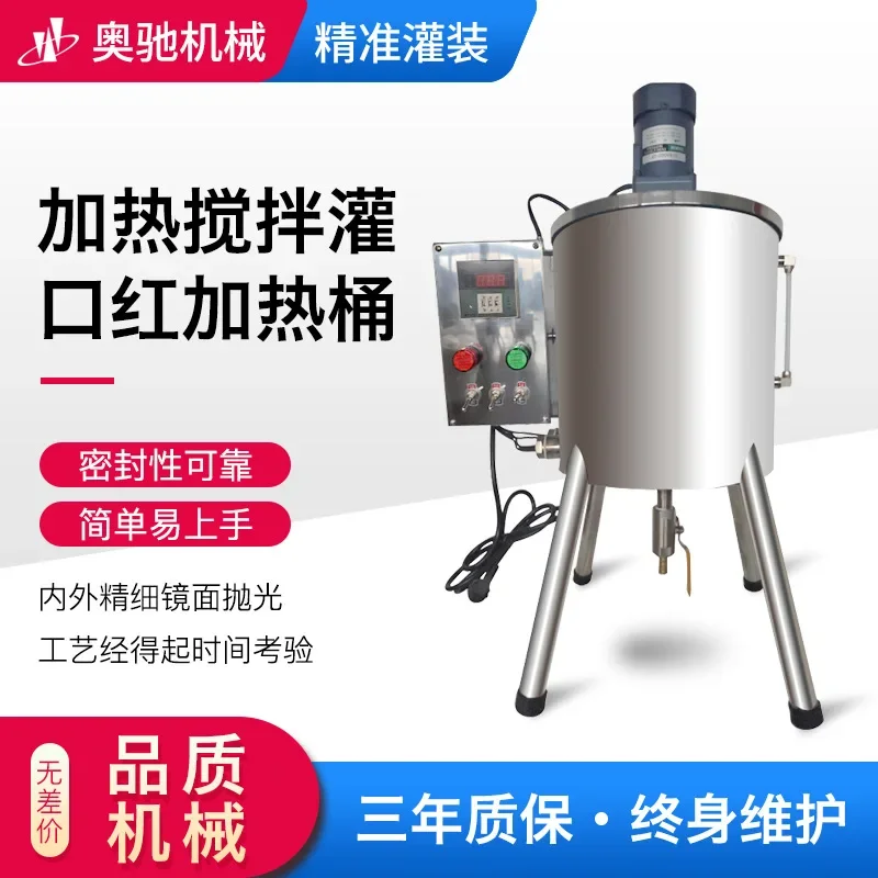 Stainless steel polishing automatic filling machine Lipstick heating mixing bucket Soap Cosmetics quantitative filling machine e