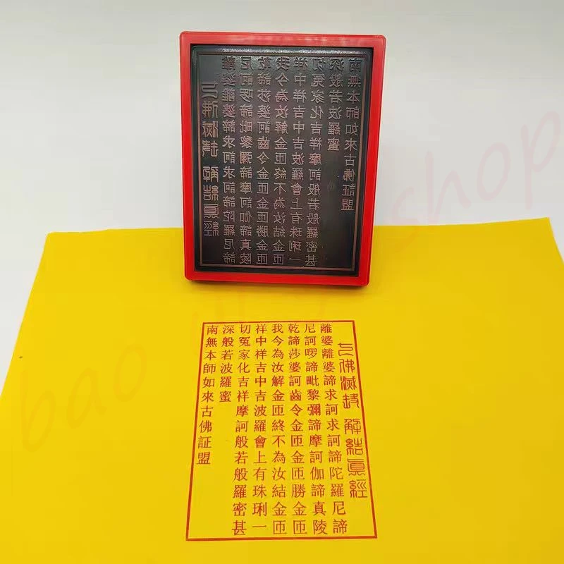 

Religious auspicious seals, seven Buddha mantras, interpretation of scriptures, and support for private customization