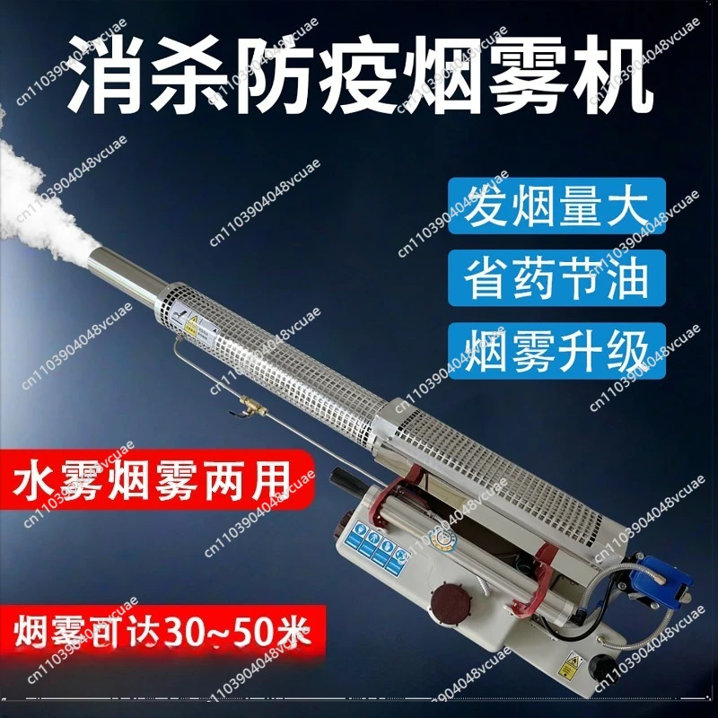 Smoke Machine Sprayer Electric Dispenser Smoke Disinfection Germicidal Bug Disinfection Machine Large Area To Kill