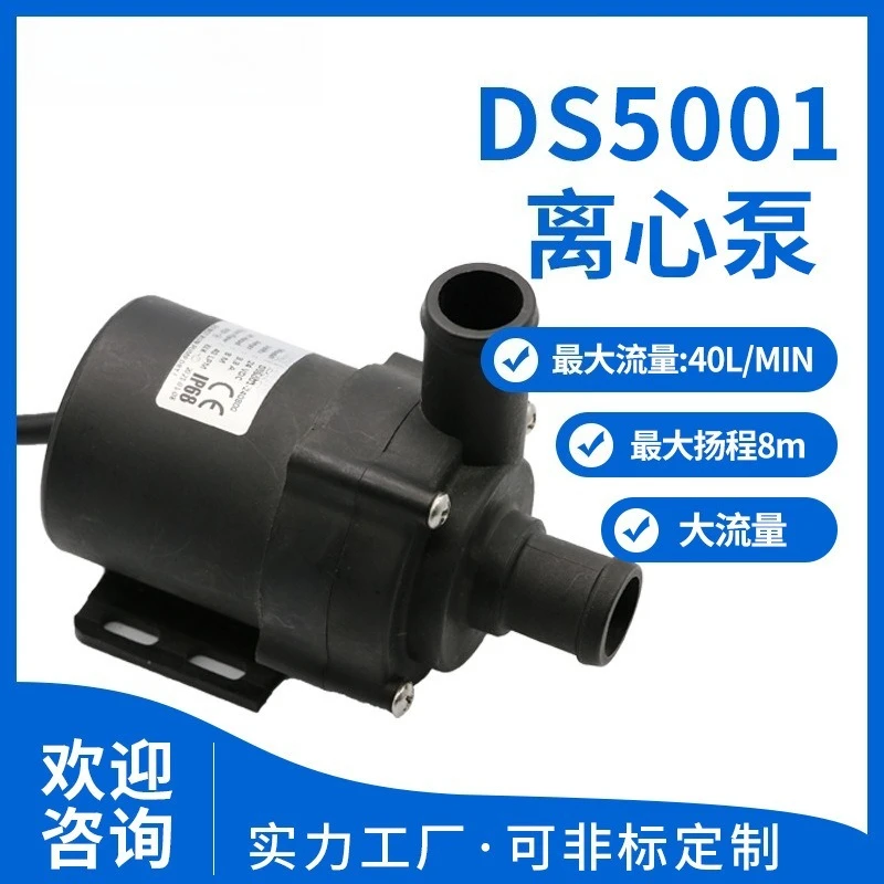 Industrial Circulation Cooling Heat Pump DS5001