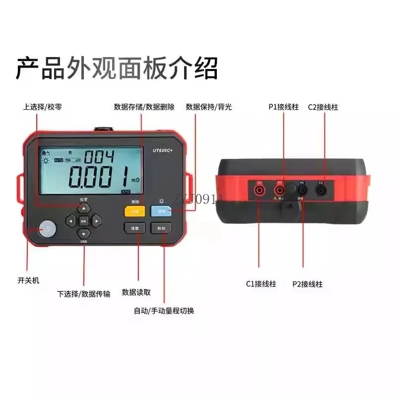 UT620C+ Pengukur Resistansi Rendah DC Milliohmmeter Ohm Mikro Ohmmeter Pengukuran Resistansi Rendah Empat-Kabel
