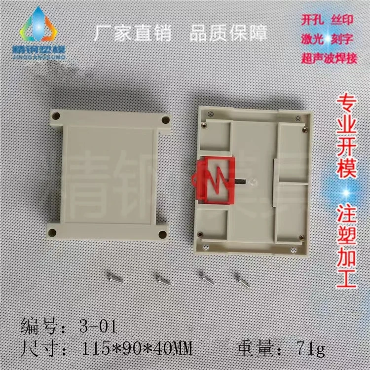 

Steel factory direct supply instrument plastic shell control shell PLC industrial control box 3-01: 115x90x40 monitoring