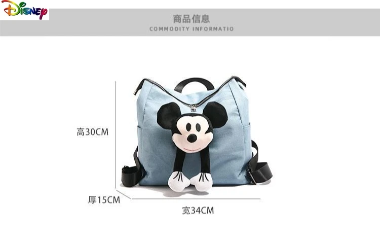 Disney Fashion Large Capacity Backpack Student Simple, Sweet, Large Capacity Cute Cartoon Mickey Versatile Backpack
