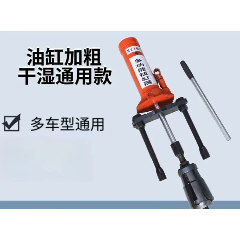 Multi Function Cylinder Puller Auto Repair Mechanical Disassembly Tool Adjustable Manual Pulling Press Tool