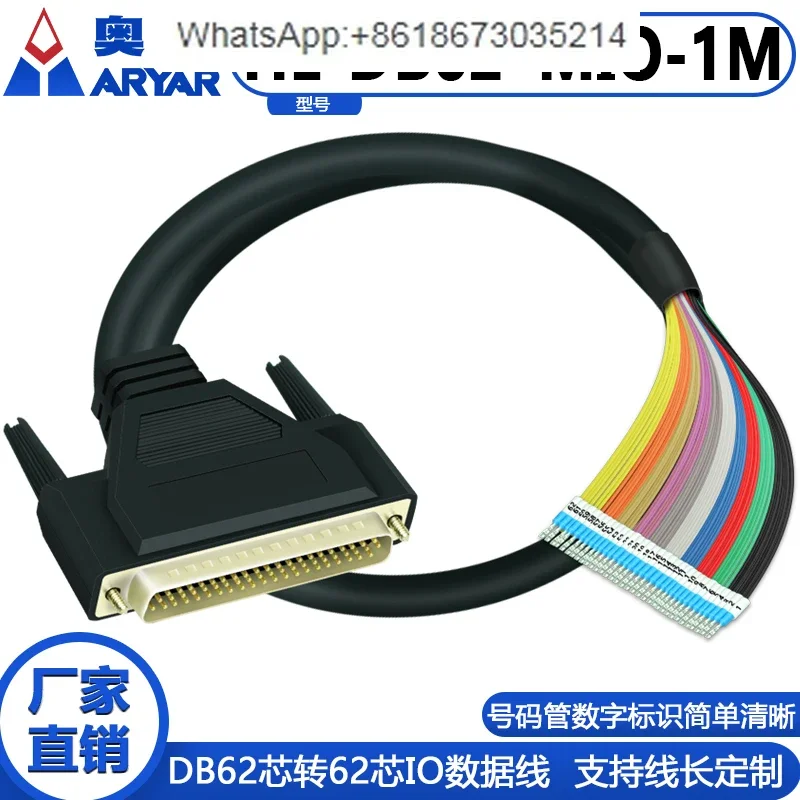 DB26 adapter cable data cable adapter board terminal