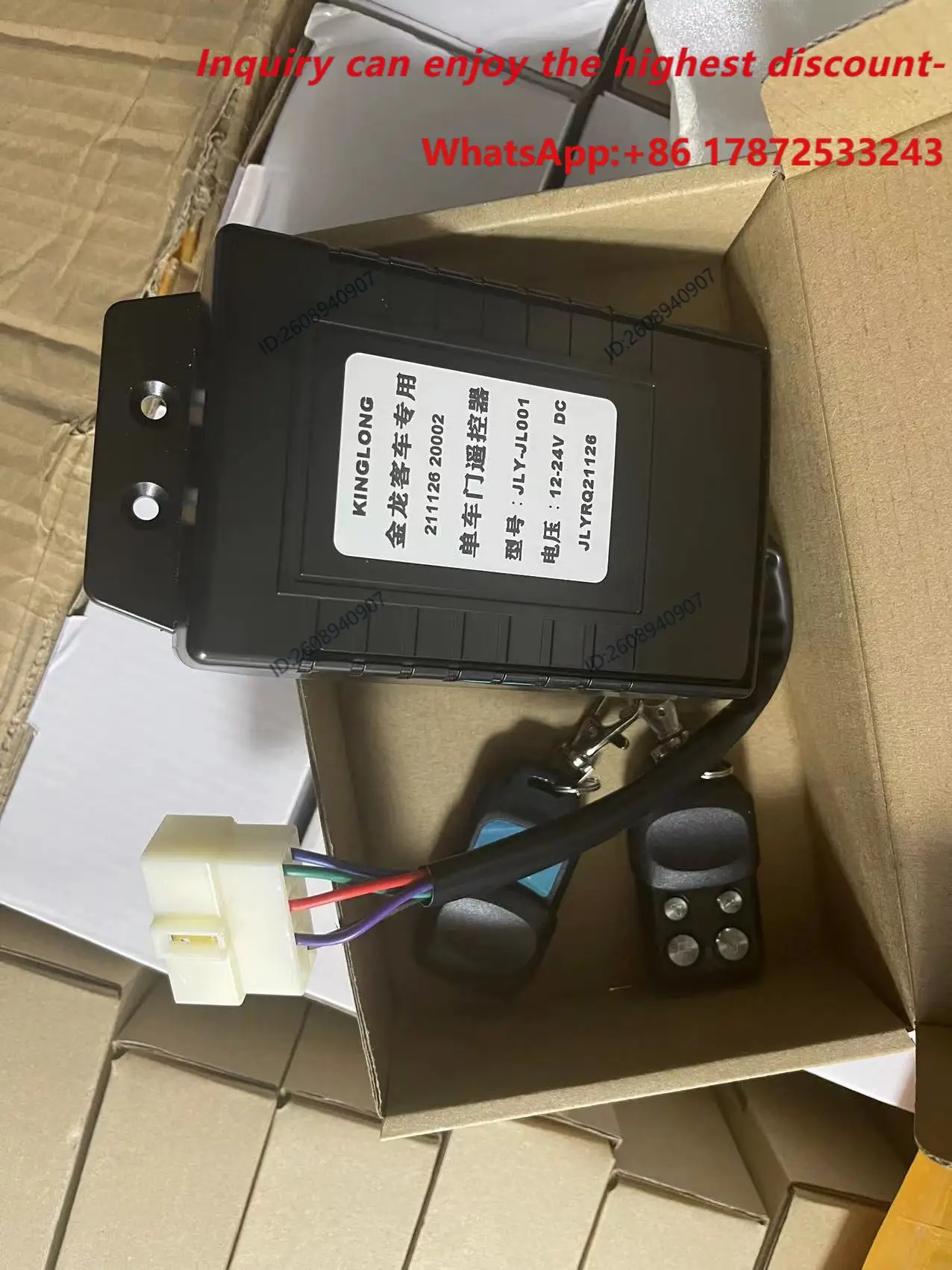 Bus door remote control 12V-24V universal remote door lock suitable for single door of buses, coaches, tourist buses