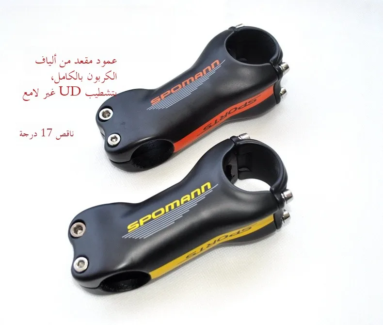 spomann-carbon-fiber-road-bike-mountain-bike-men's-handlebar-7-deee-yellow-orange-color-cycling-equipment-accories
