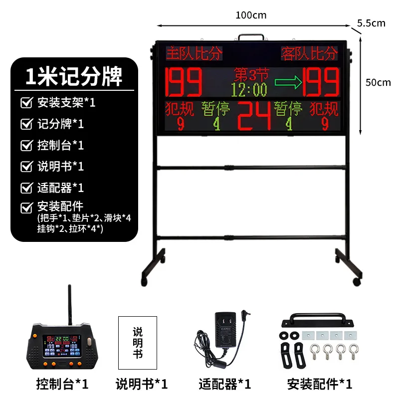 Large size basketball game scoreboard Floor-mounted movable bracket Event scoreboard