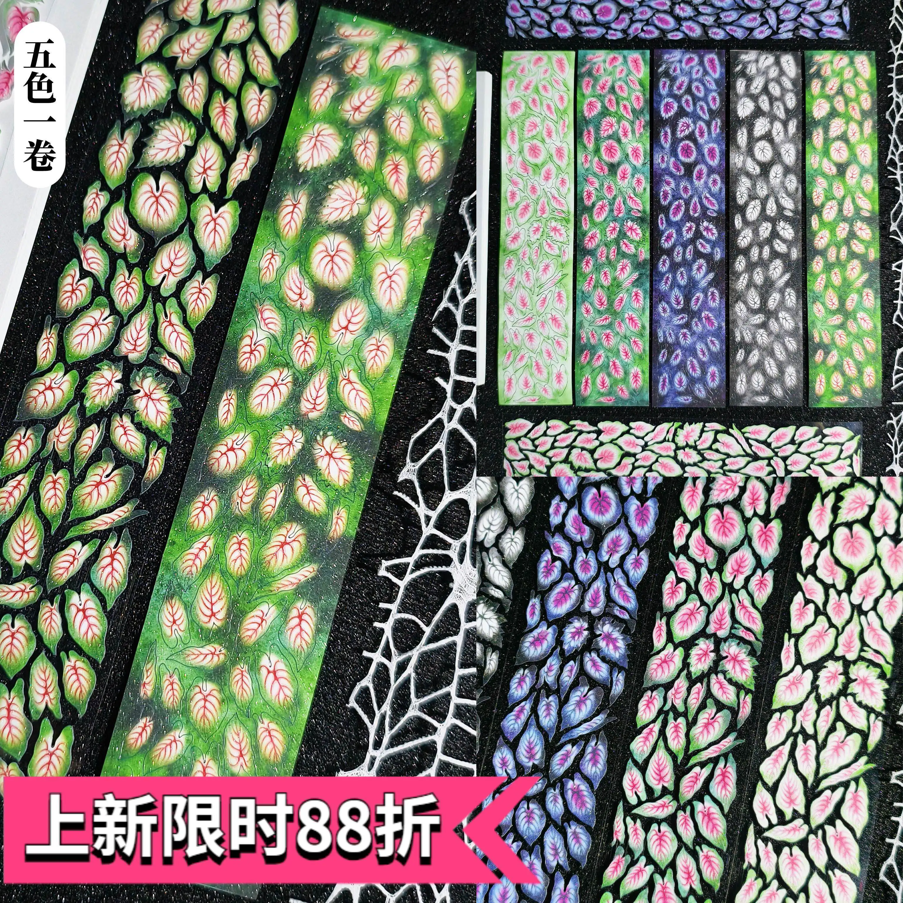 Bobo Fish Brocade Overflow Color Modern Synthetic Paper Washi Tape, Pre-Cut PET Sticker for Journaling Scrapbooking DIY Craft
