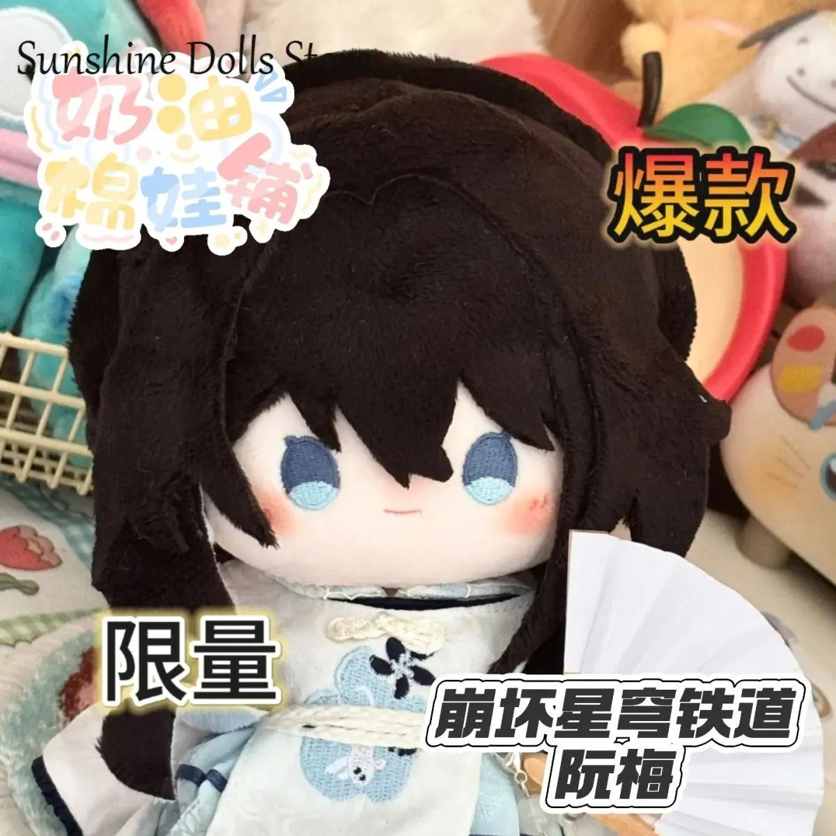 20cm anime honkai: star rail ruan mei bonito menina cosplay macio pelúcia boneca corpo vestir-se pelúcia travesseiro brinquedos figura presente