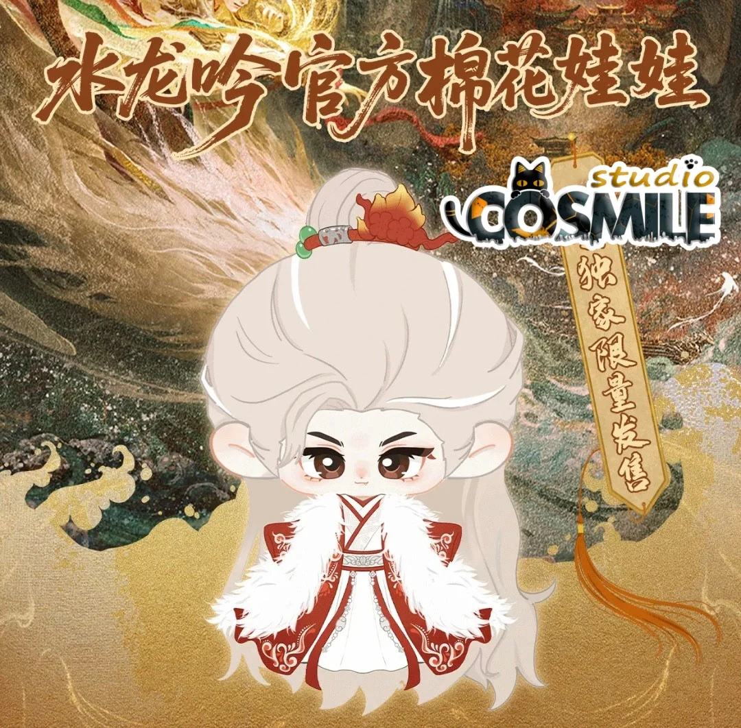 

Limit Luo Yunxi Tang Lici Официальные Whispers of Fate Shen Langhun Xiao Shunyao Мягкая плюшевая кукла 20 см Одежда для тела XM