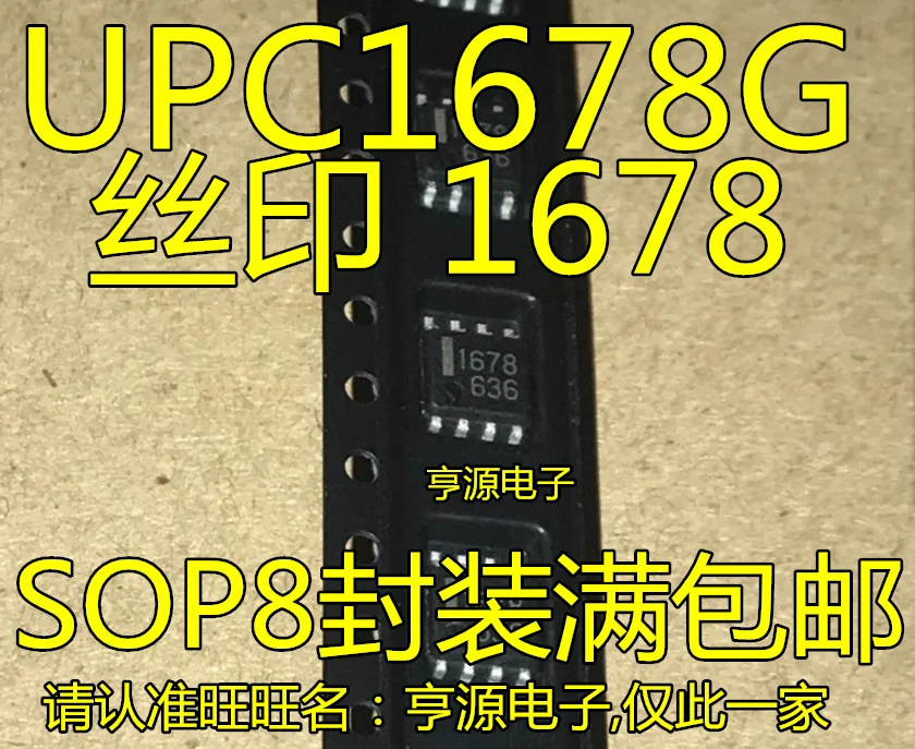 

10 шт. новый оригинальный UPC1678G UPC1678G-E2 1678 SOP-8 IC