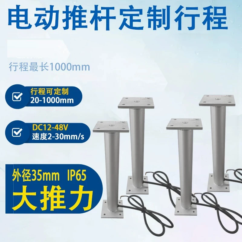 DC 12V 24V stroke 50 100 200 300mm up and down with flat bottomed pen type electric push rod telescopic rod