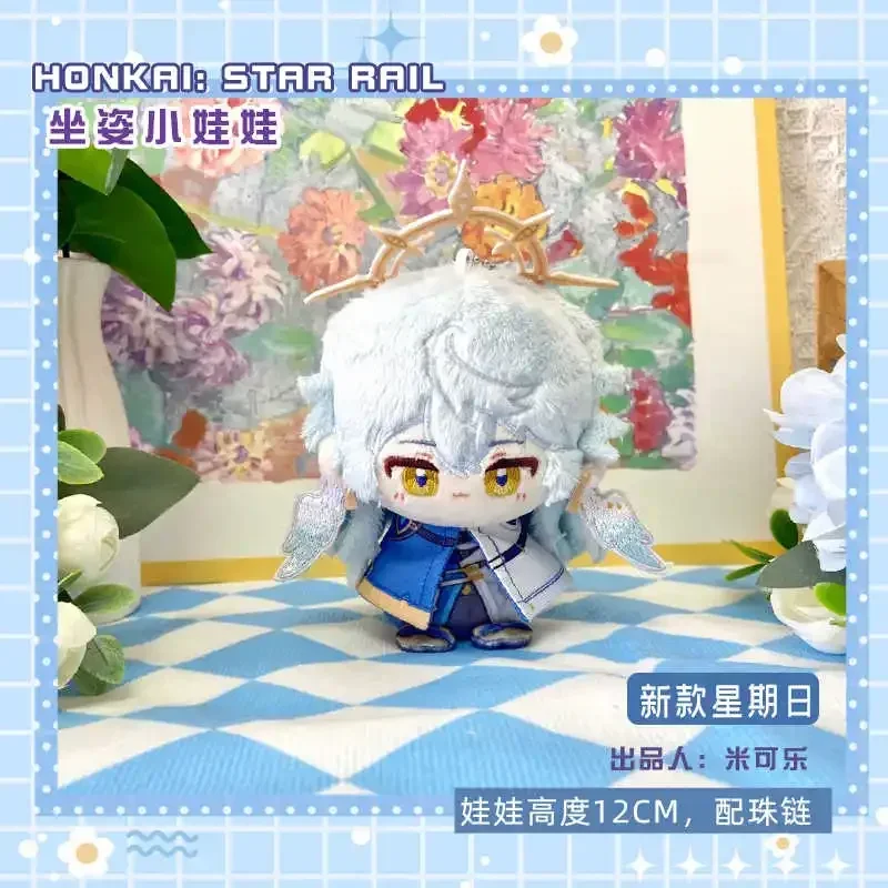 เกม Honkai Star Rail วันอาทิตย์ตุ๊กตา Plush ตุ๊กตาของเล่นอะนิเมะการ์ตูน Mini รูปพวงกุญแจน่ารักจี้ตกแต่งของขวัญ 12 ซม