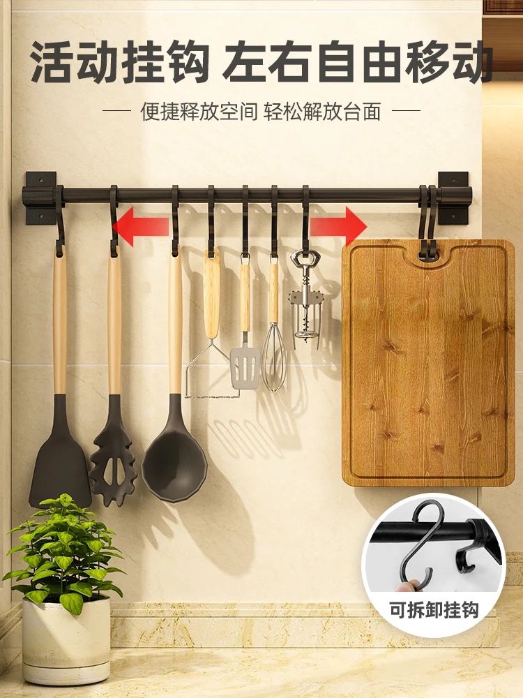 Punch-free kitchen hook powerful spoon wall hanging wall hanging rod storage hook